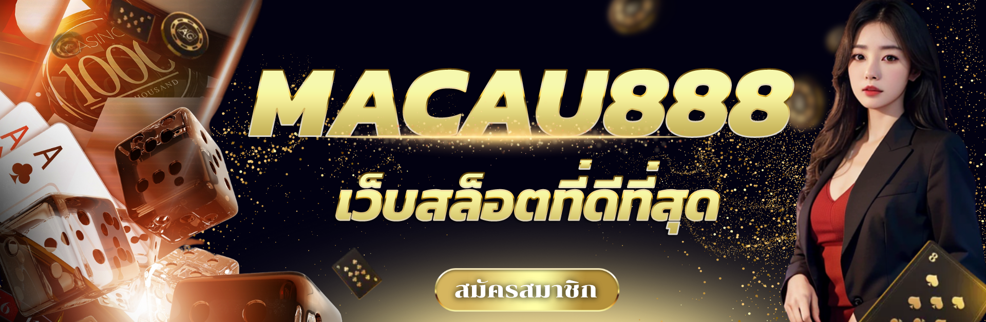 สล็อต888 pg มาเก๊า